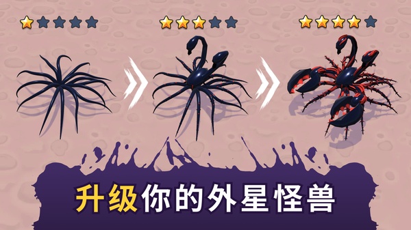 毒液生存最新版