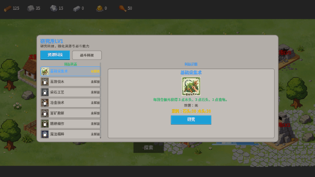 领主争霸正式版