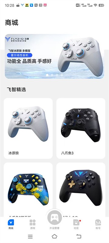 飞智游戏厅