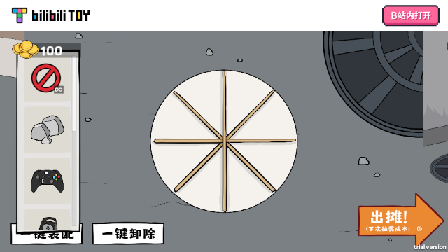 幸运大转盘火山哥哥版