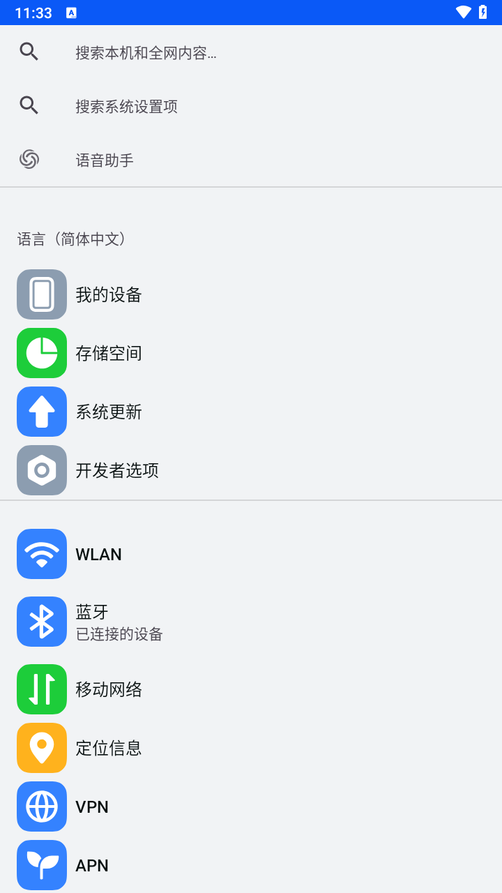 安卓快捷设置最新版