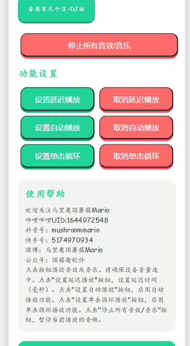 香港几个区语音盒子