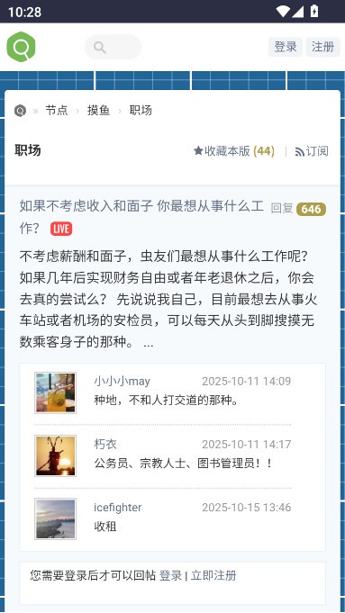 虫部落快搜