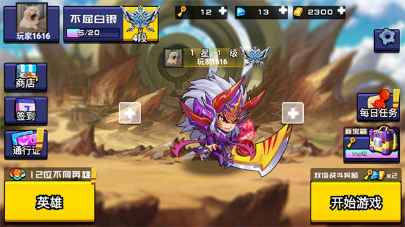 野王峡谷PK免广告版