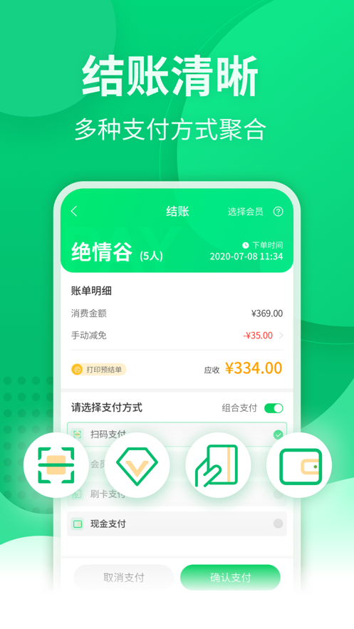点餐宝