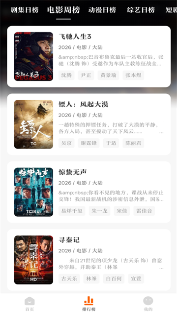 零零七影视