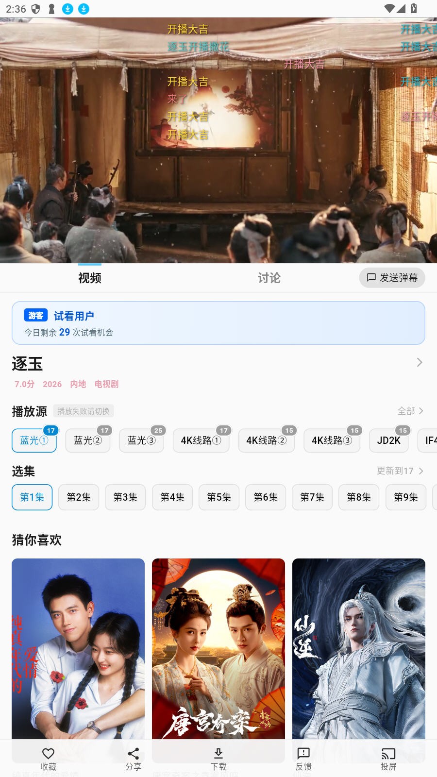 爱电影