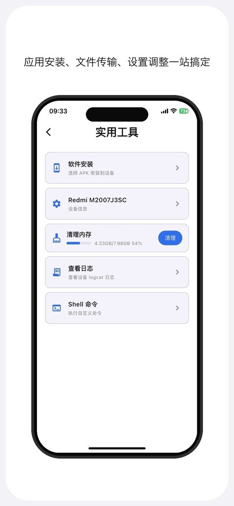 土拨鼠大屏助手