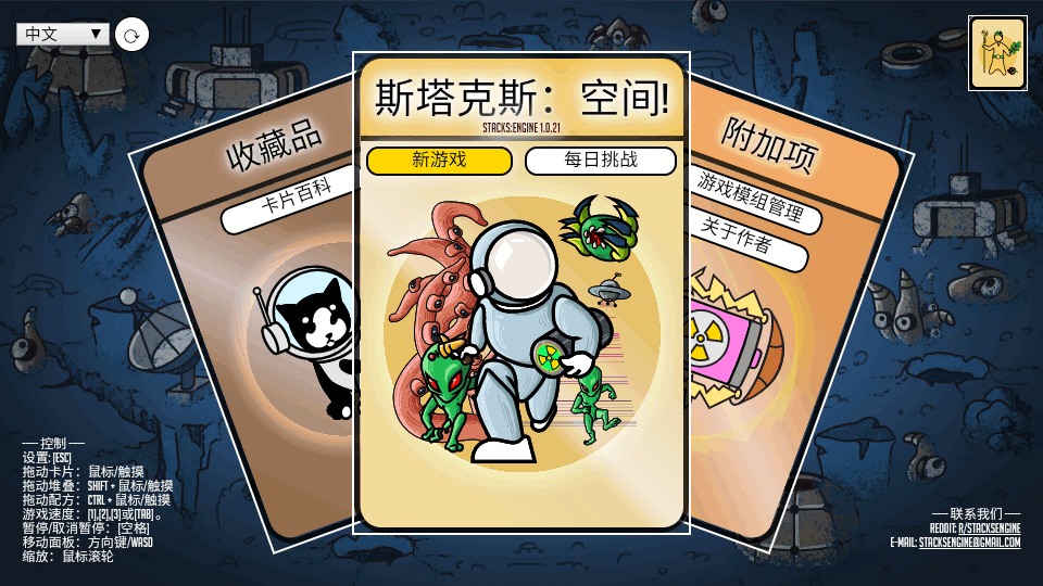 斯塔克斯空间完整版