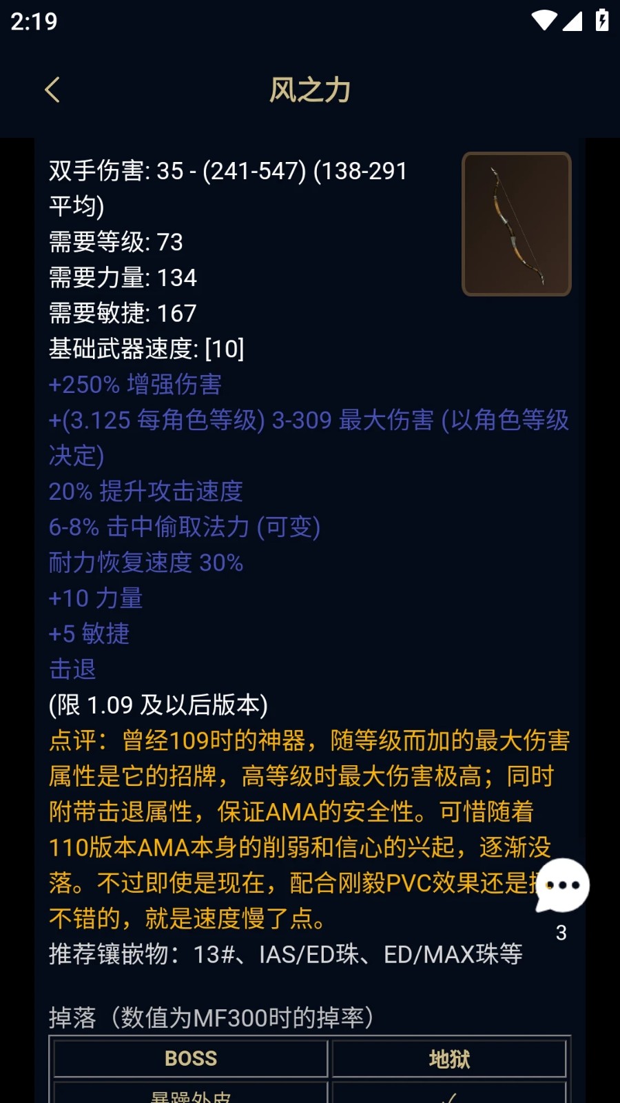 暗黑4盒子
