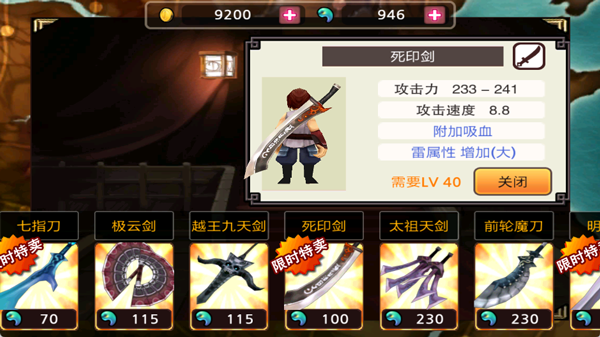 亡灵杀手夏侯惇无广告版
