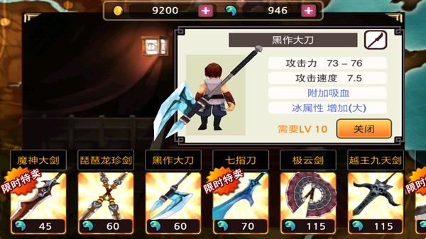 亡灵杀手夏侯惇无广告版