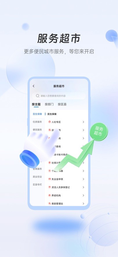 幸福张家口