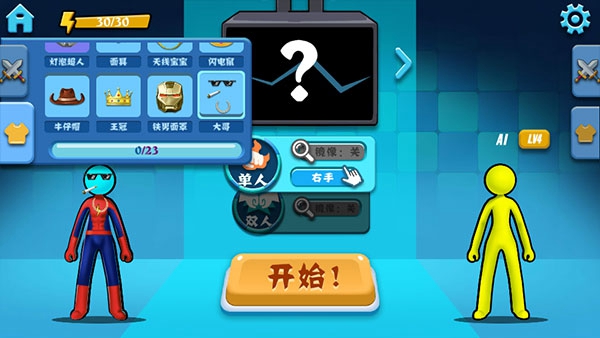 决斗火柴人双人版无广告