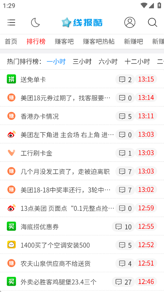 线报酷