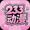 233动漫官方版
