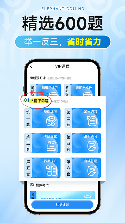 大象驾到pro