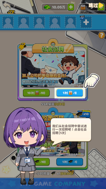我的游戏公司正版