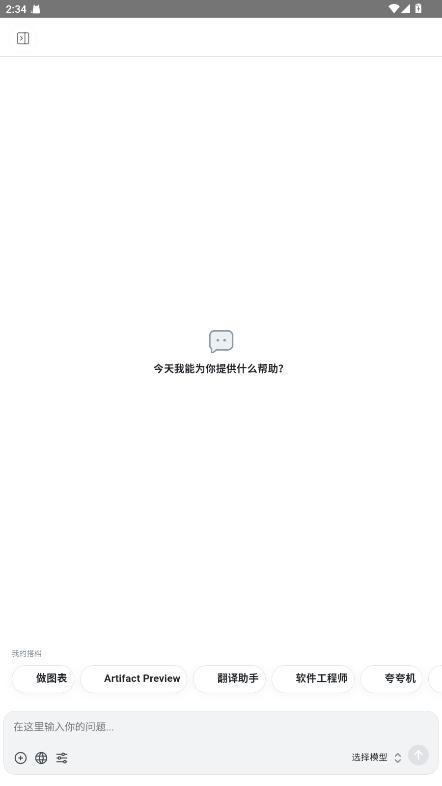 Chatbox