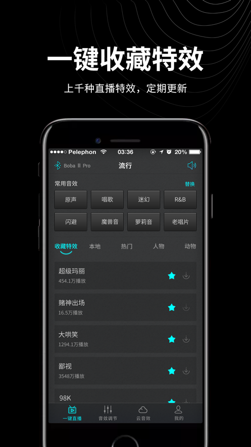 森然音频