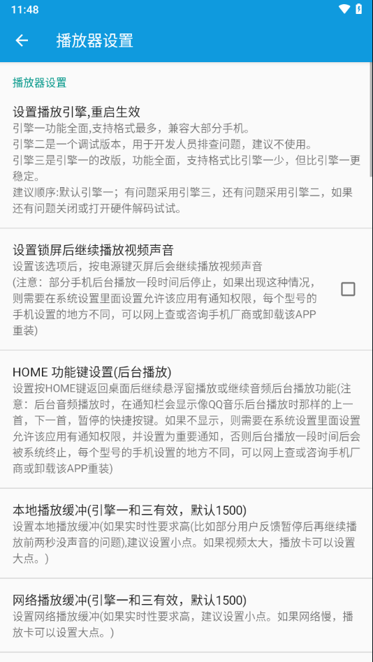 完美视频播放器