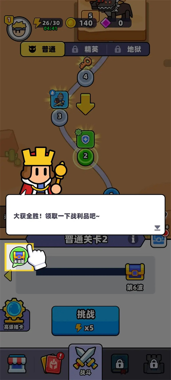 装备英雄冲突手机版