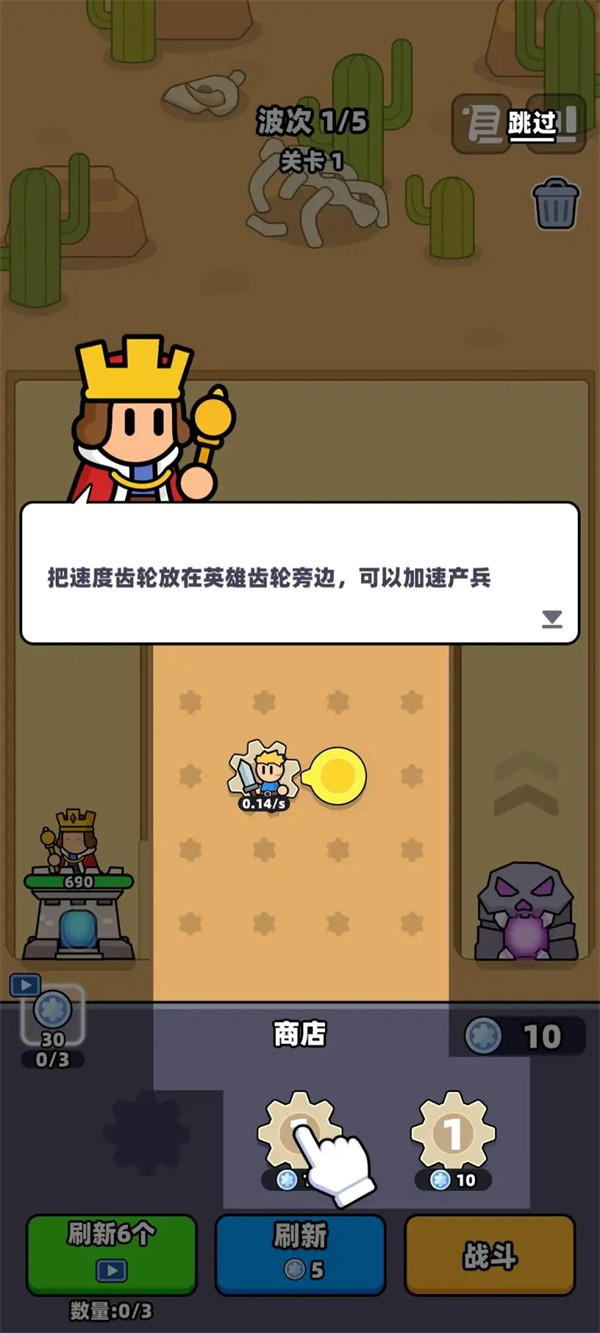 装备英雄冲突手机版