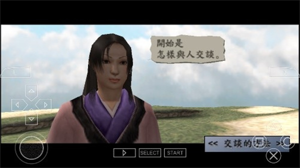 侍道1移植版