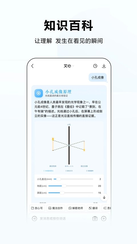 文心