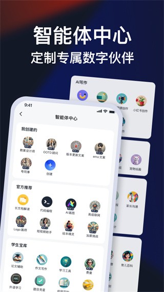 智谱清言