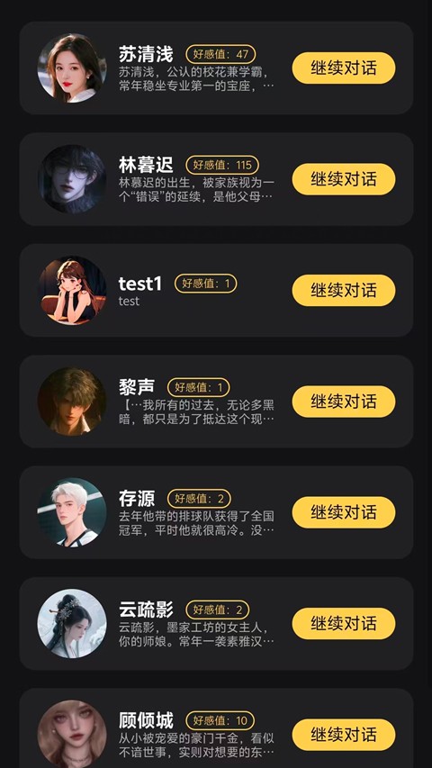 星恋次元