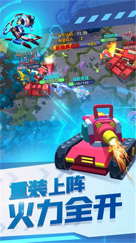 终极坦克免费版
