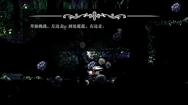 空洞骑士丝绸颂曲直装版