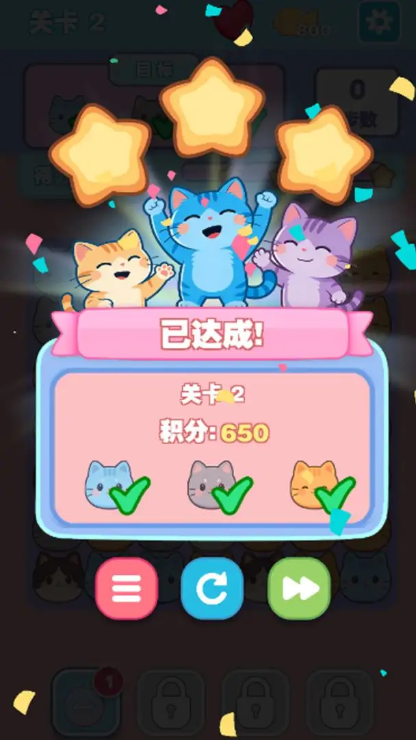 抓小猫消消乐免费版