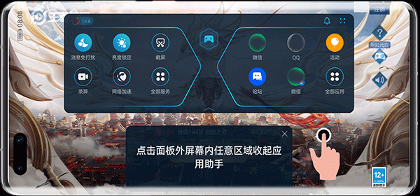 华为应用助手