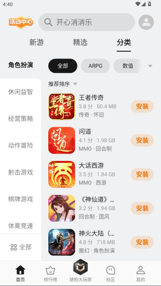 OPPO游戏中心