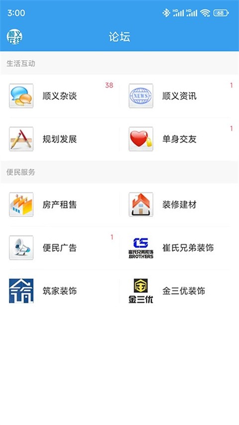 顺义在线