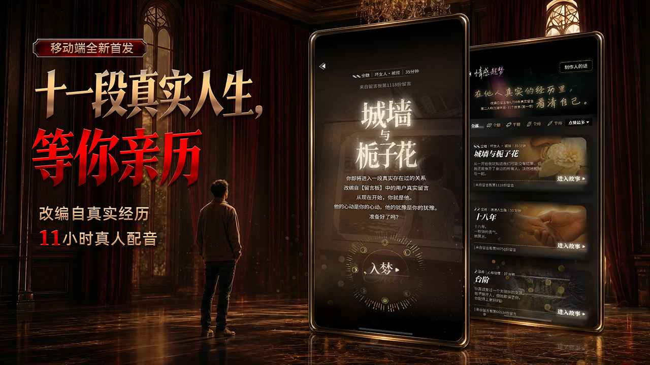 情感反诈模拟器最新版