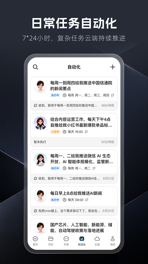 纳米Work