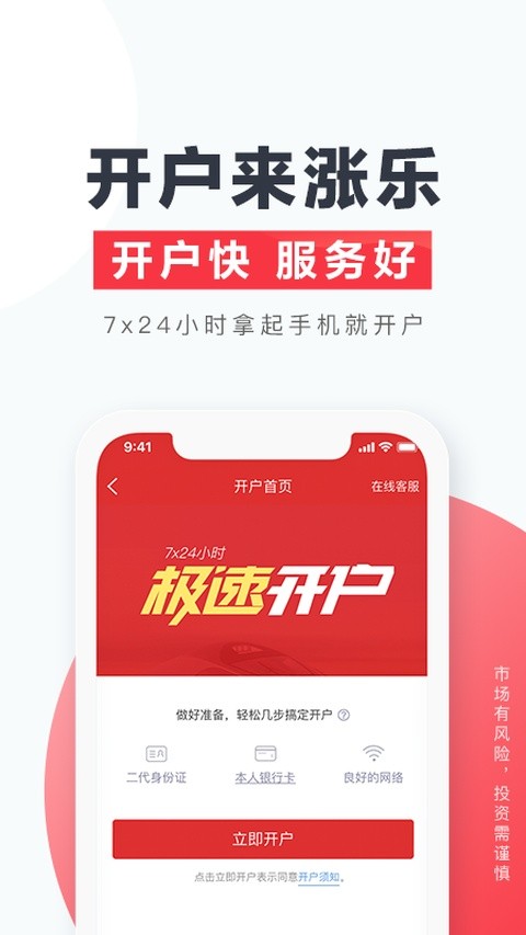 华泰证券