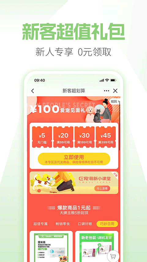 E宠商城