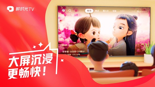 华数鲜时光TV