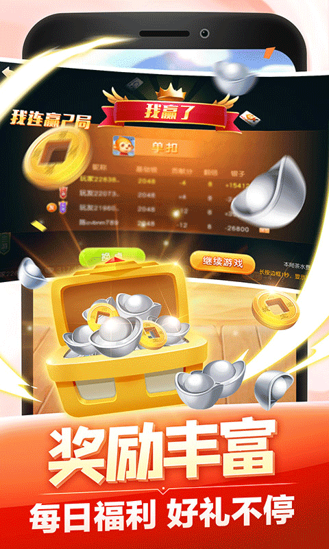同城游戏大厅