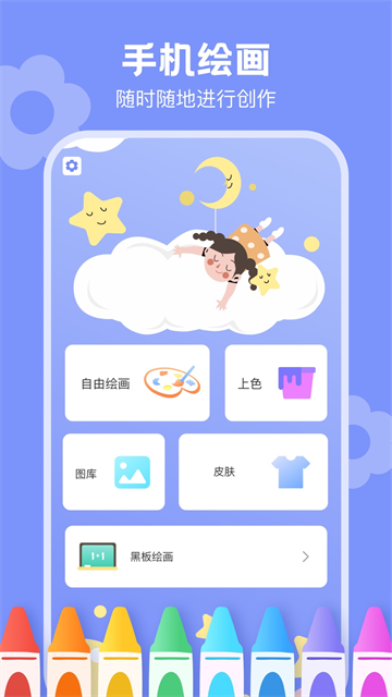 手机绘画绘图软件