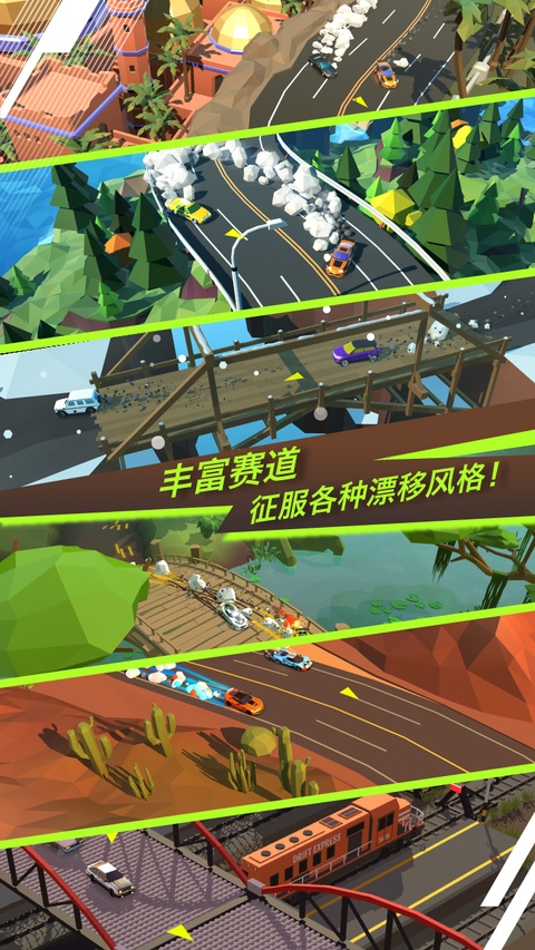 绝尘漂移正版