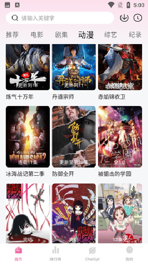 萌妹影视
