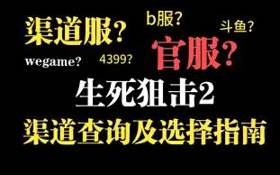云生死狙击2手机版