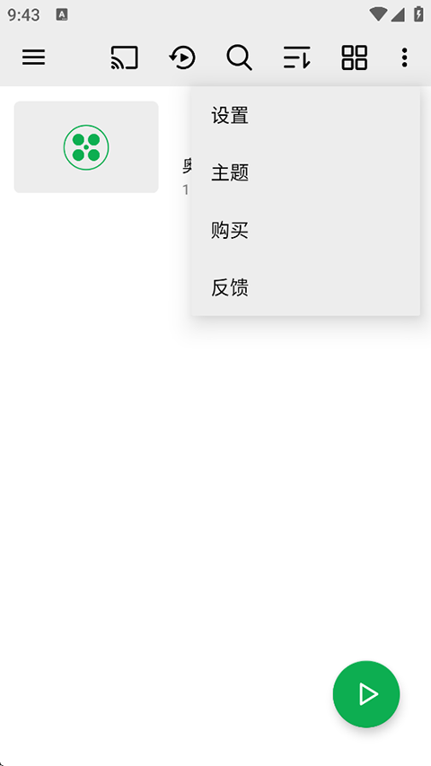 oplayer专业版