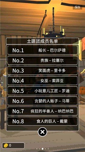 恶棍复仇者中文版