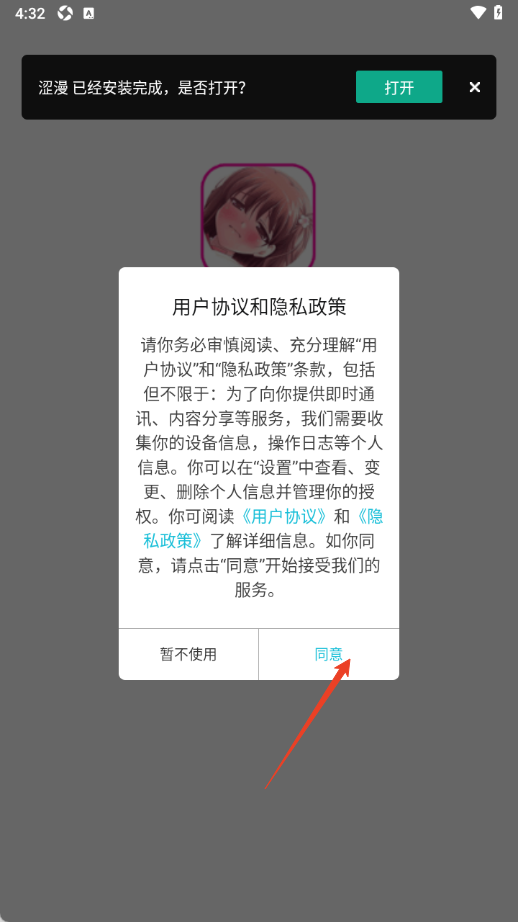 涩漫天堂免费版
